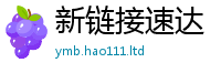 2025最新正版挂牌资料且2025年天天彩资料大全图片